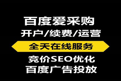 百度竞价广告如何助力中小企业发展